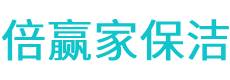 双城市保洁公司
